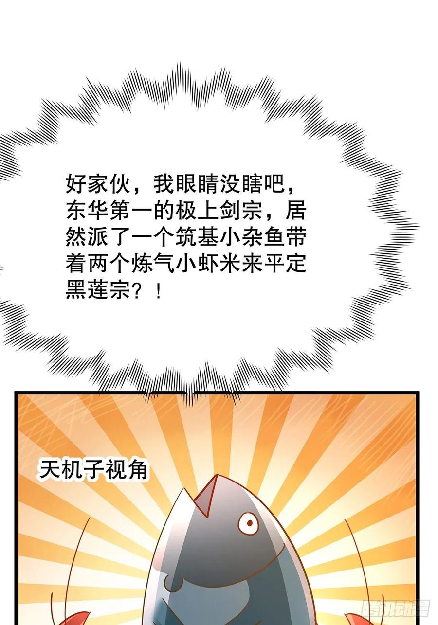 修仙世界22(1/2)-第93话
