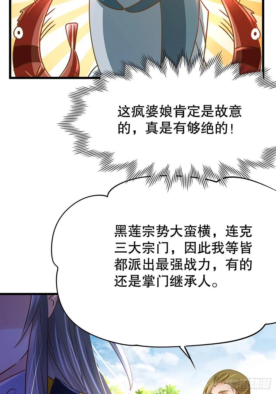 修仙世界22(1/2)-第93话