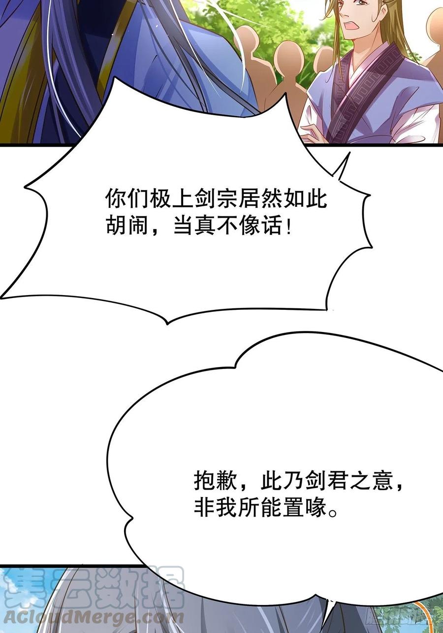 修仙世界22(1/2)-第93话