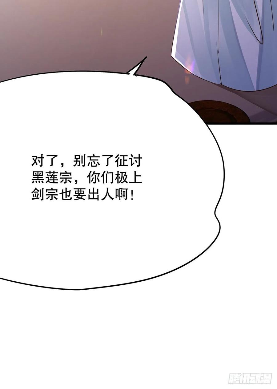 修仙世界22(1/2)-第93话