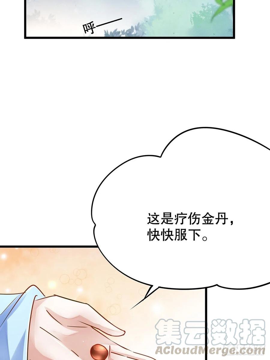修仙世界24(1/2)-第95话