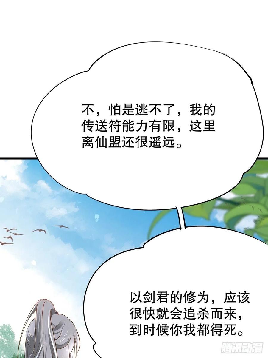 修仙世界24(1/2)-第95话