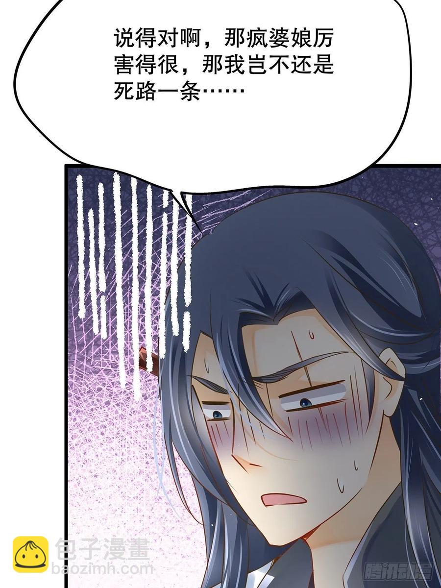修仙世界24(1/2)-第95话