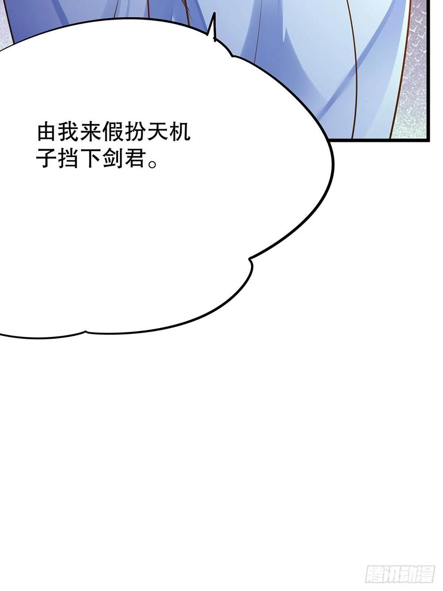 修仙世界24(1/2)-第95话