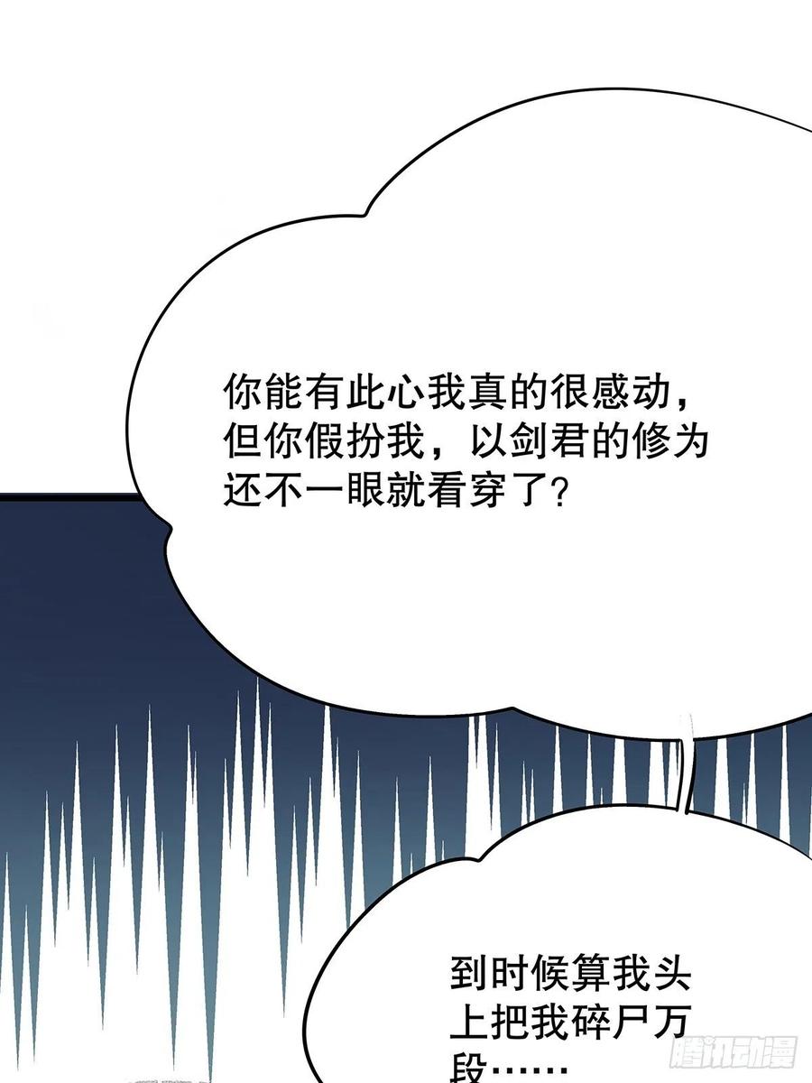修仙世界24(1/2)-第95话