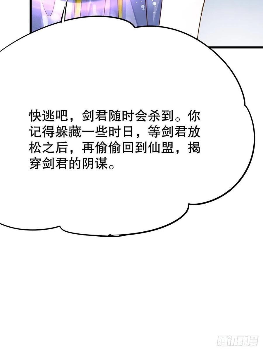修仙世界24(1/2)-第95话