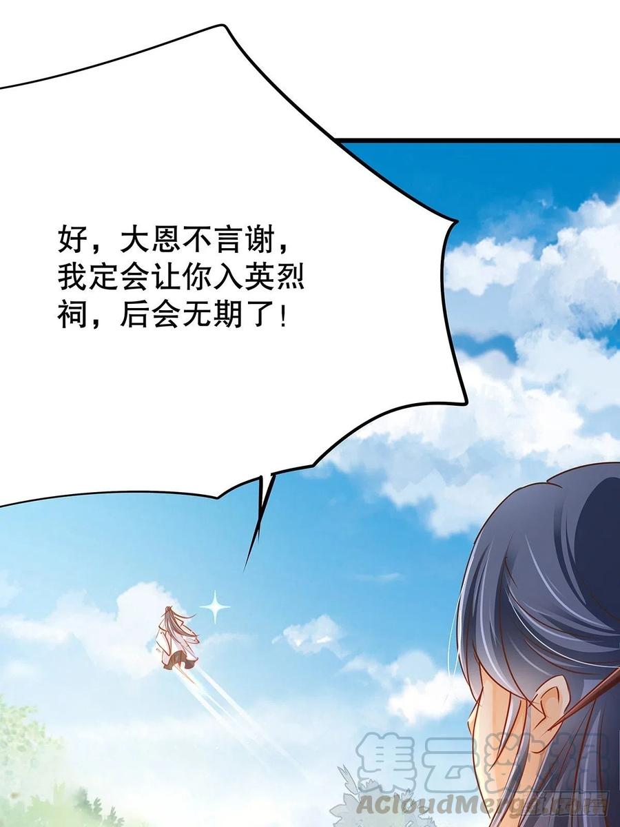 修仙世界24(1/2)-第95话