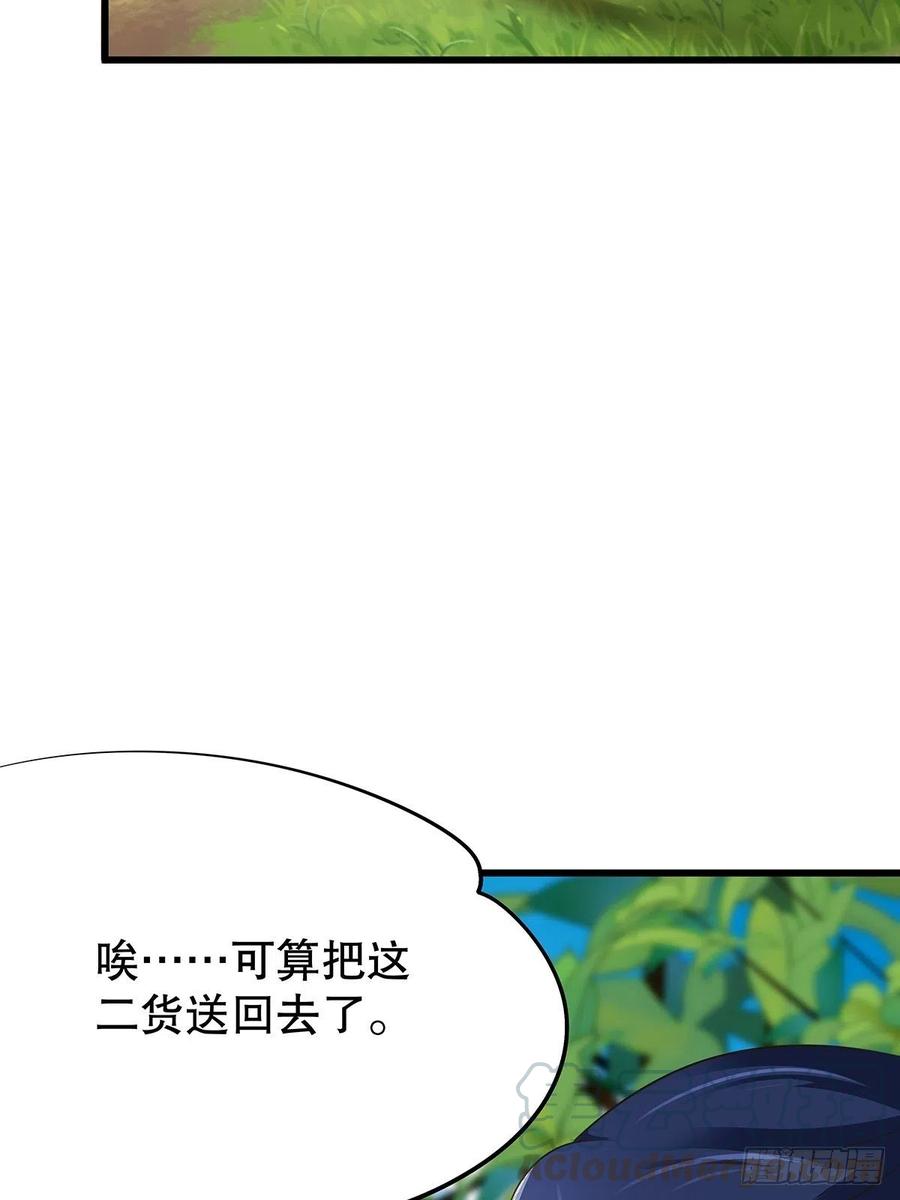修仙世界24(1/2)-第95话