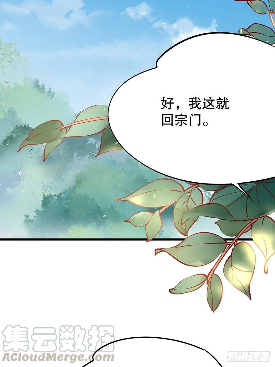 修仙世界24(1/2)-第95话