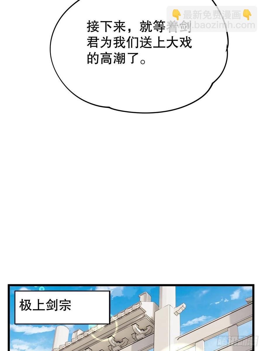 修仙世界24(1/2)-第95话