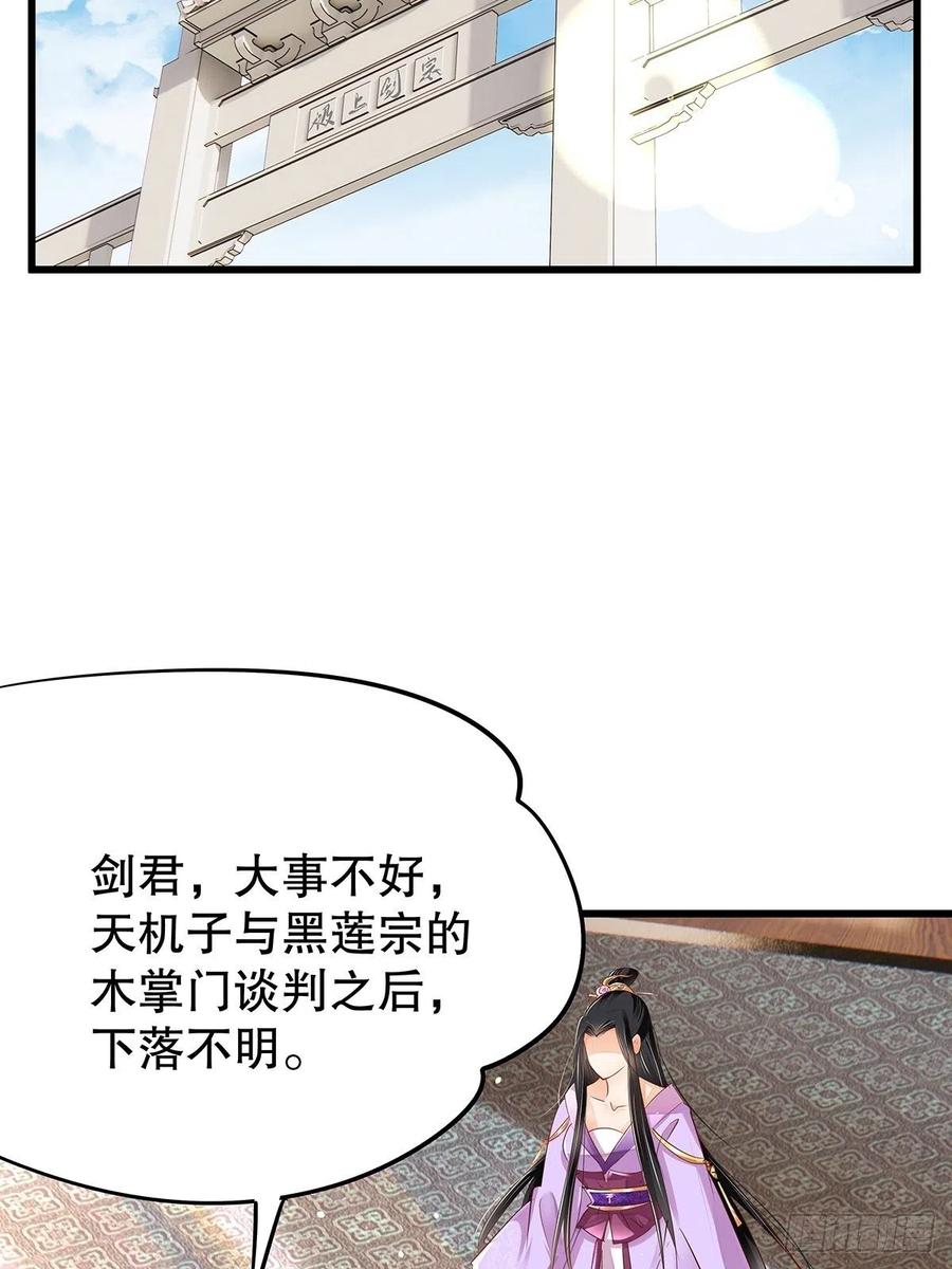 修仙世界24(1/2)-第95话