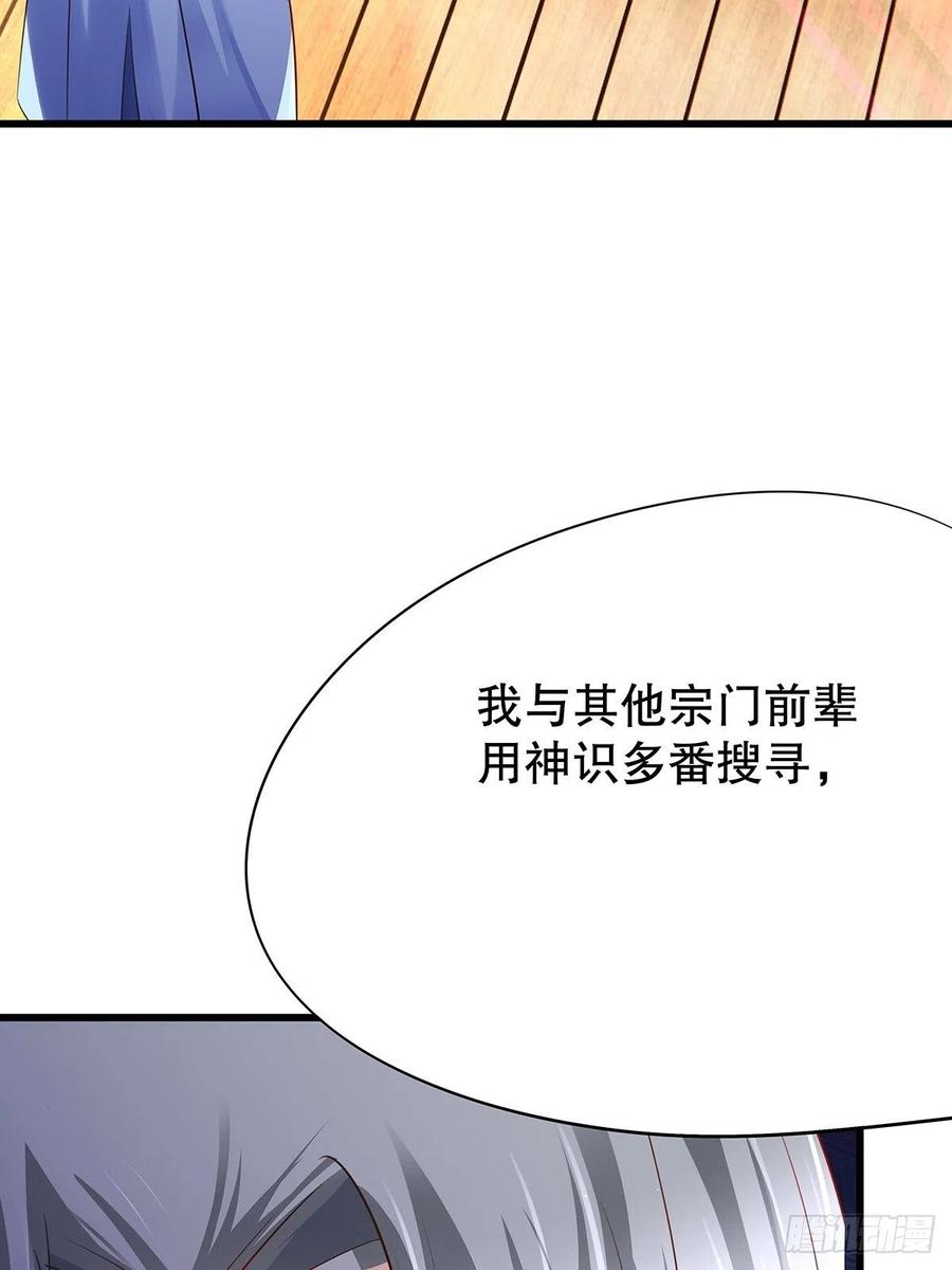 修仙世界24(1/2)-第95话