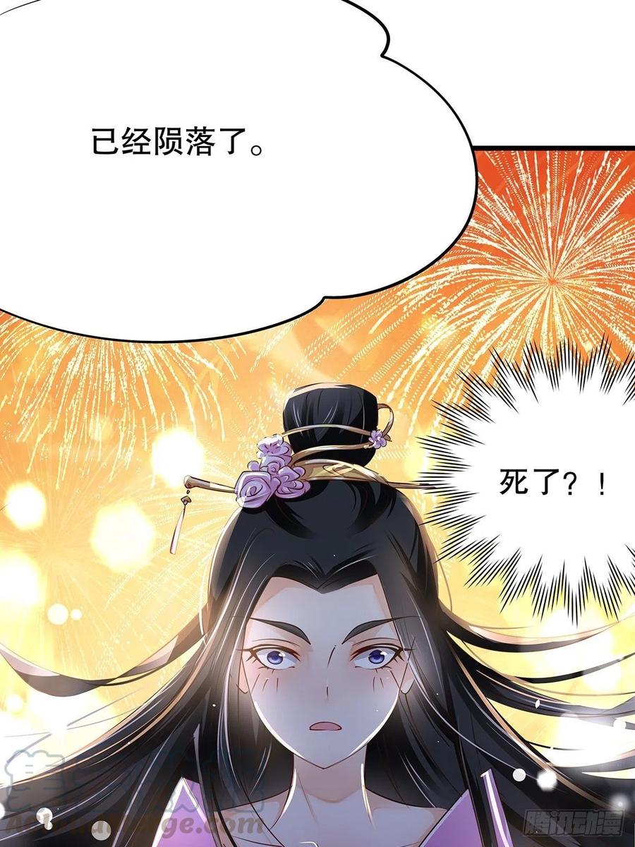 修仙世界24(1/2)-第95话