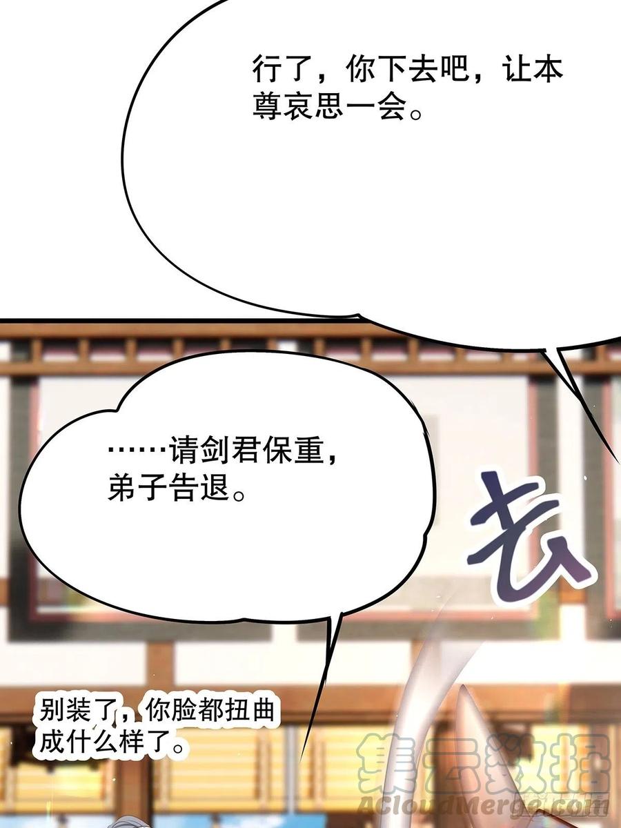 修仙世界24(1/2)-第95话