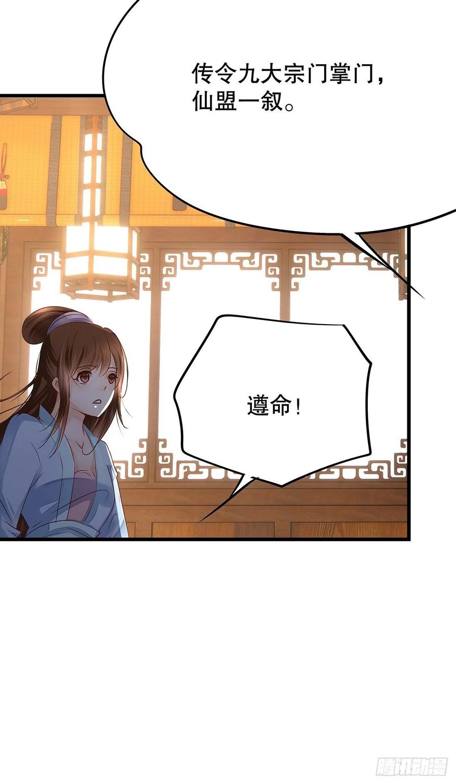 修仙世界24(1/2)-第95话