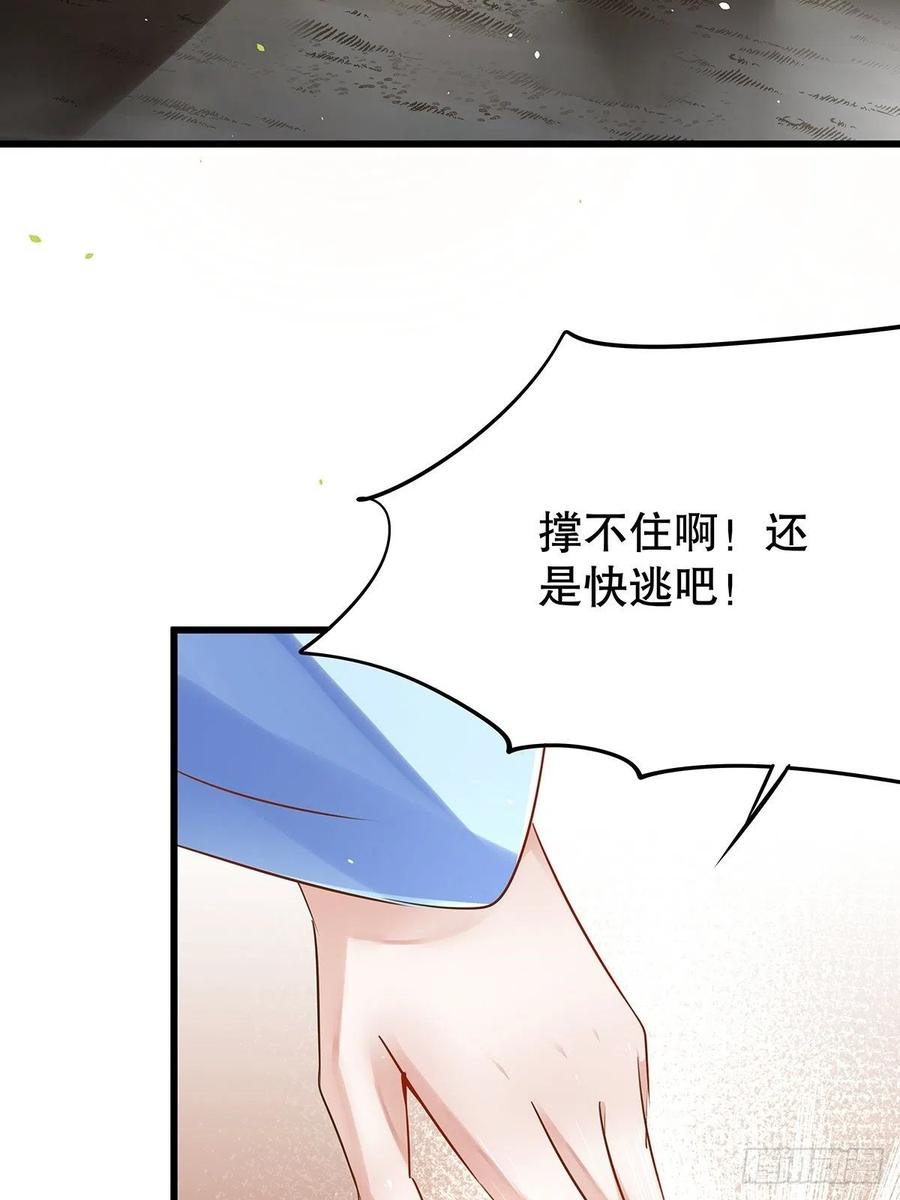 修仙世界24(1/2)-第95话