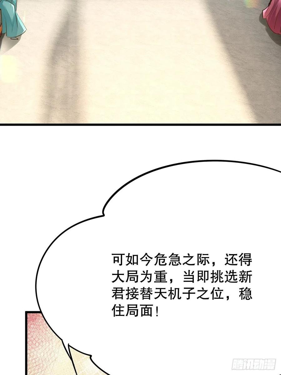 修仙世界24(1/2)-第95话