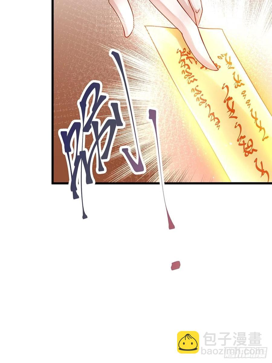 修仙世界24(1/2)-第95话
