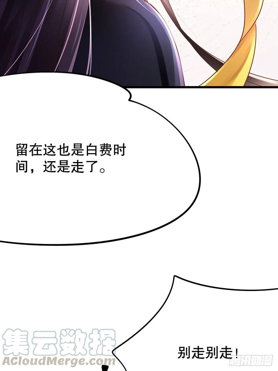 修仙世界26(1/2)-第97话