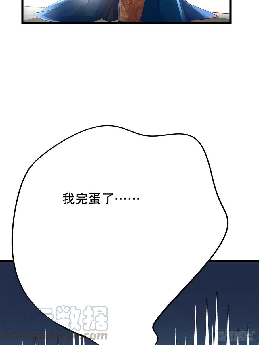 修仙世界26(1/2)-第97话