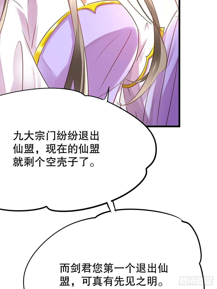 修仙世界26(1/2)-第97话