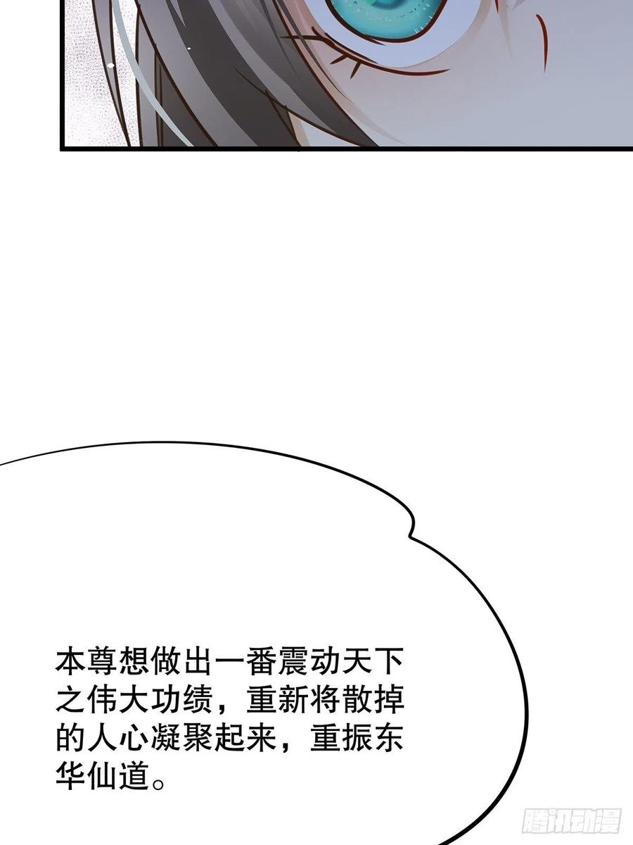 修仙世界26(1/2)-第97话