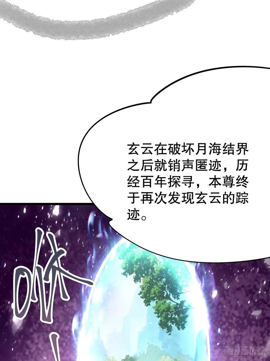 修仙世界26(1/2)-第97话