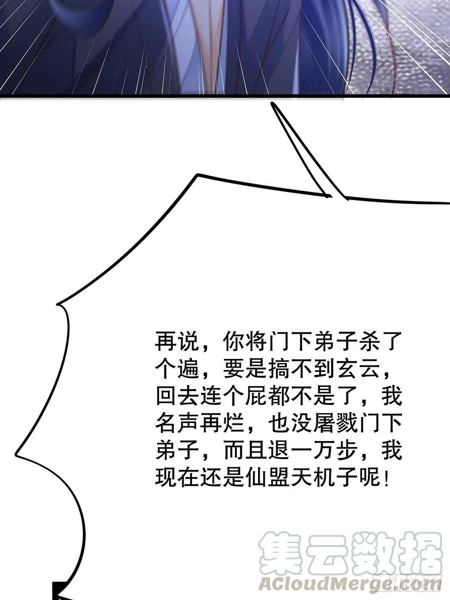 修仙世界28(1/2)-第99话