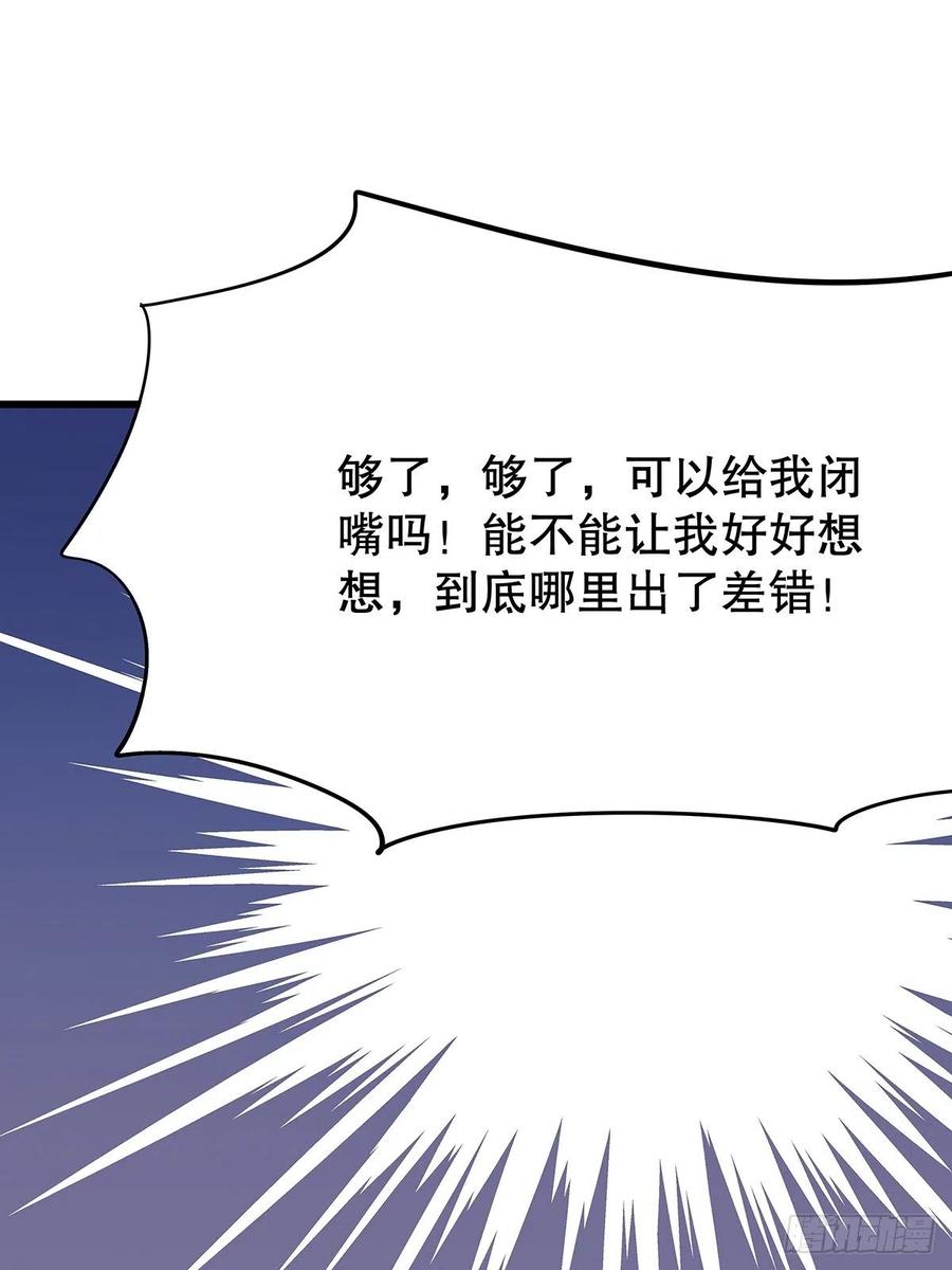 修仙世界28(1/2)-第99话
