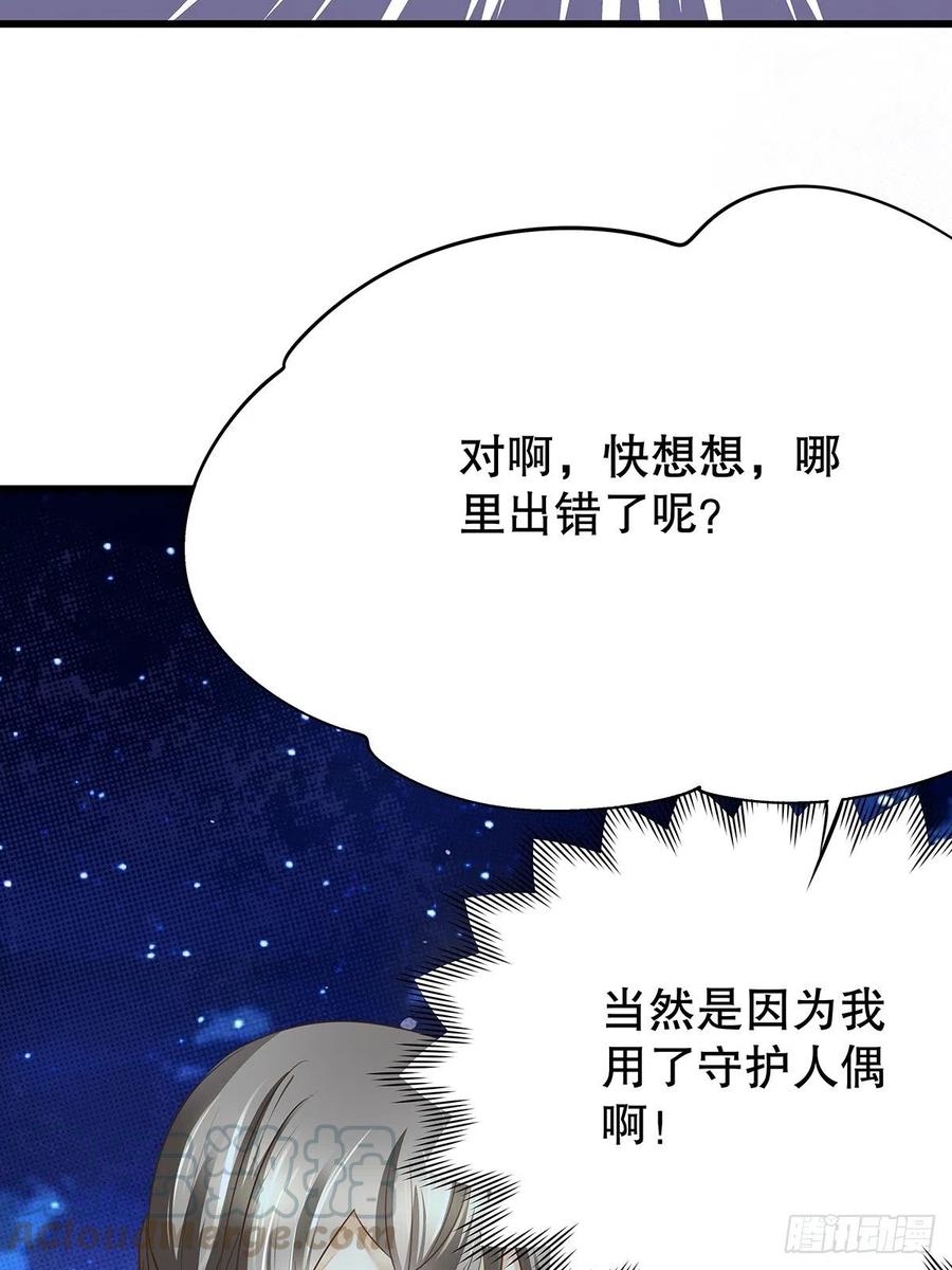 修仙世界28(1/2)-第99话