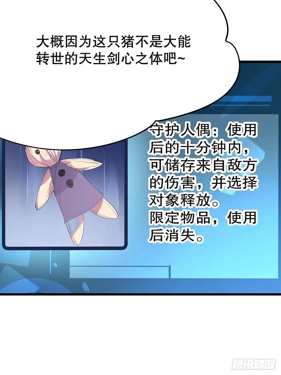 修仙世界28(1/2)-第99话