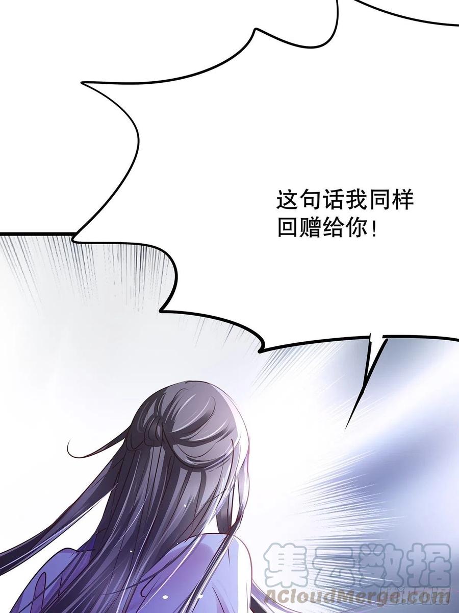 修仙世界28(1/2)-第99话