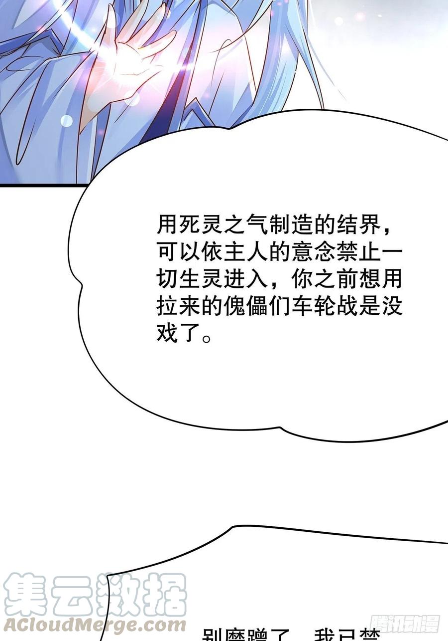 修仙世界28(1/2)-第99话