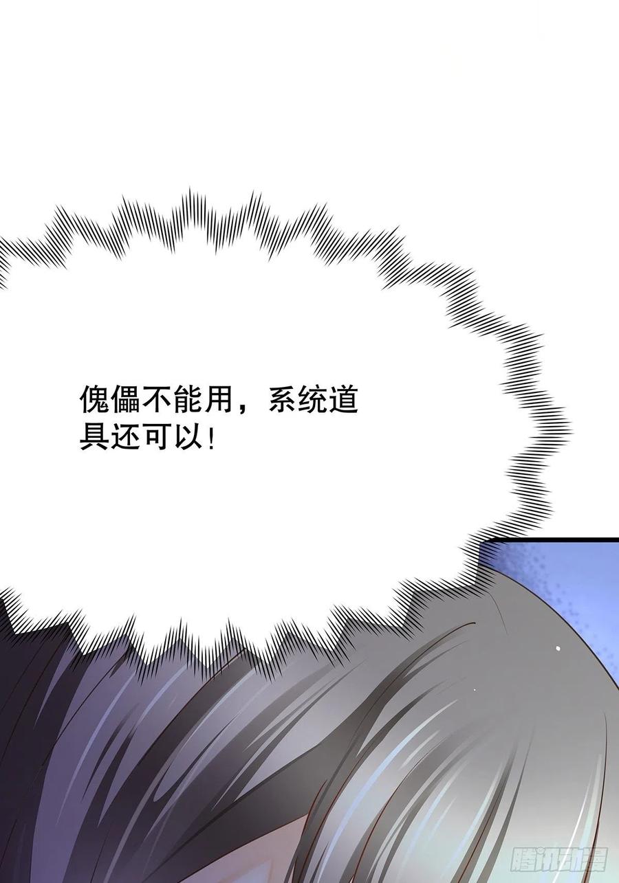 修仙世界28(1/2)-第99话