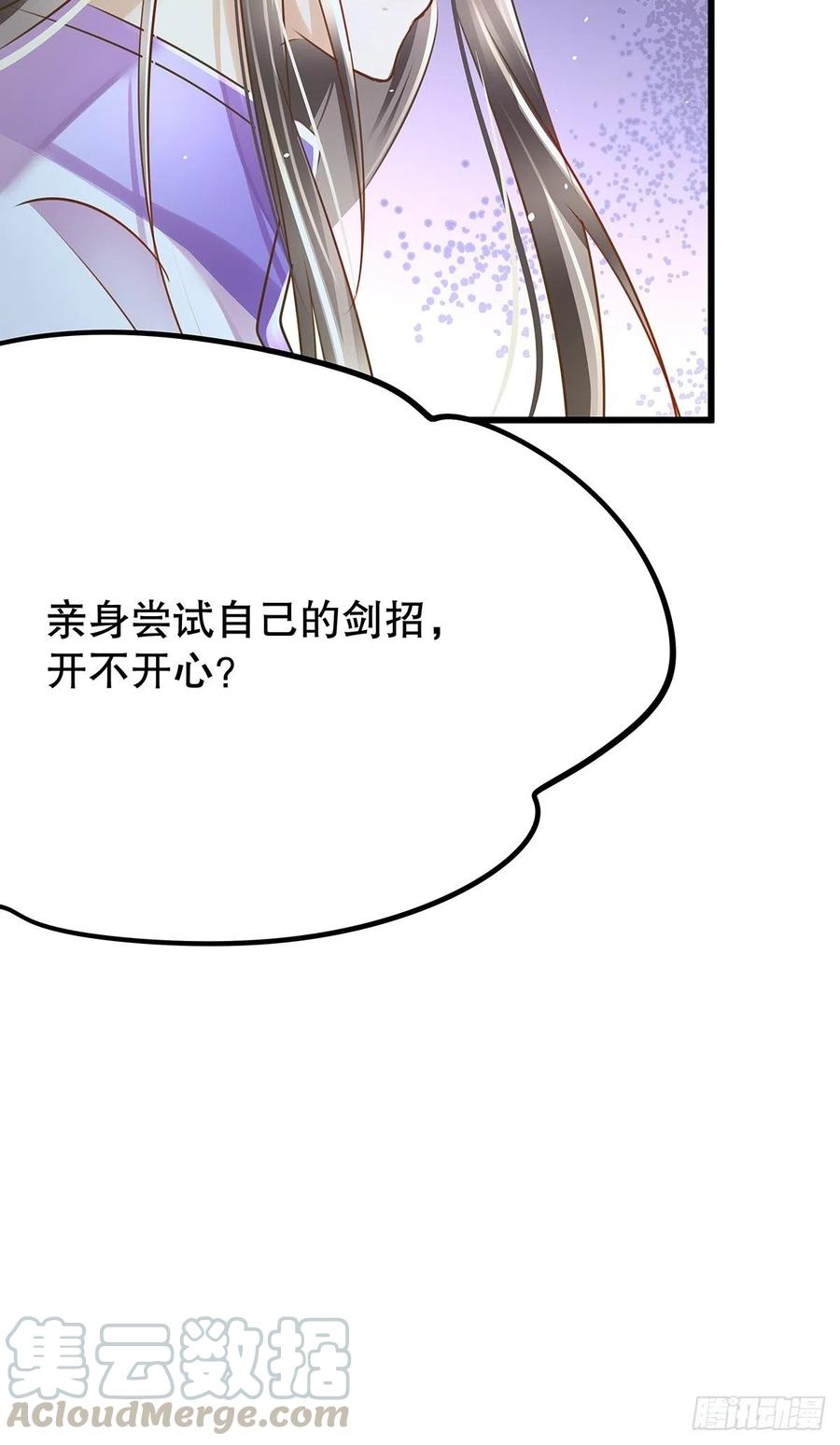 修仙世界28(1/2)-第99话