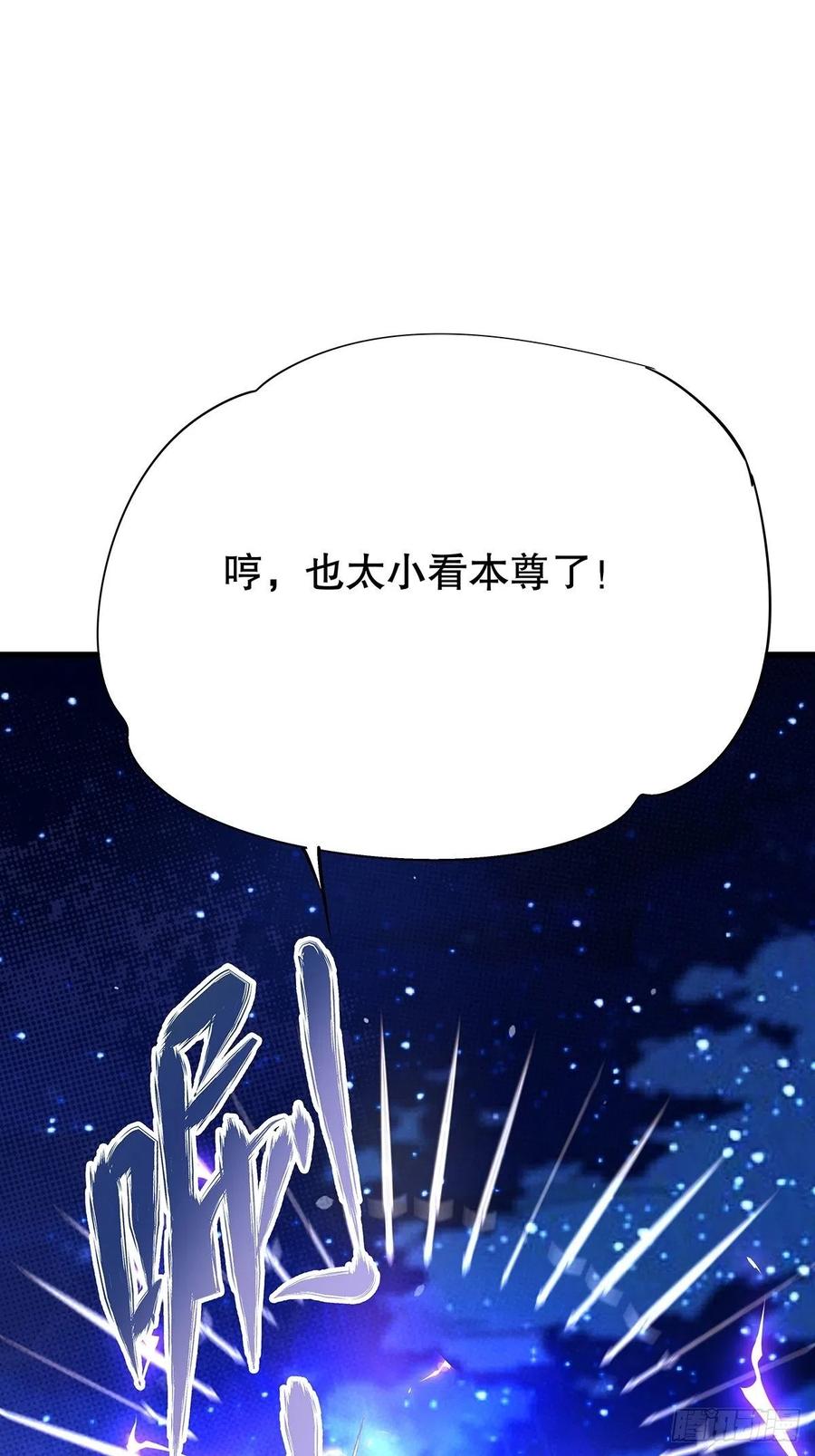 修仙世界28(1/2)-第99话