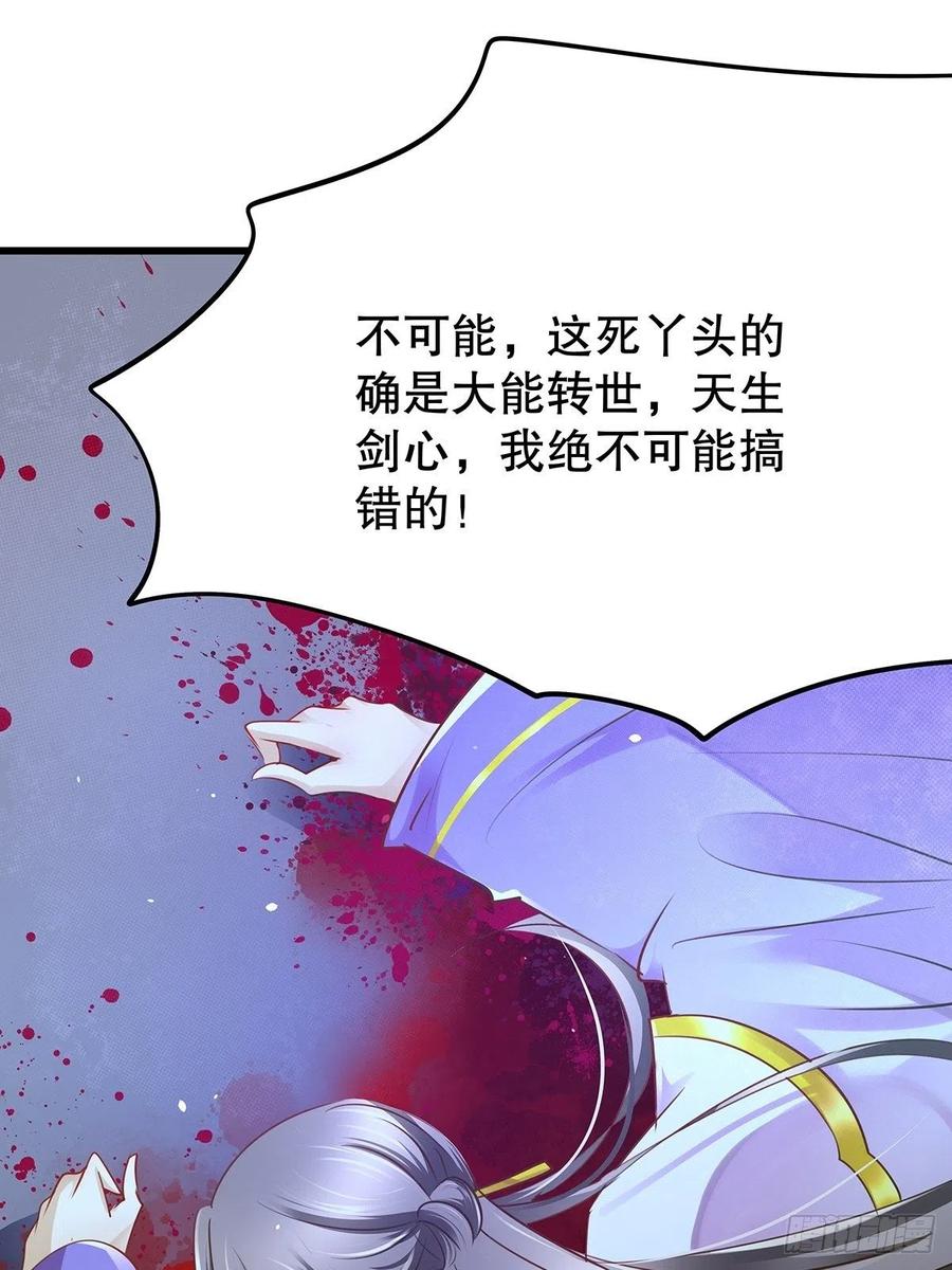 修仙世界28(1/2)-第99话