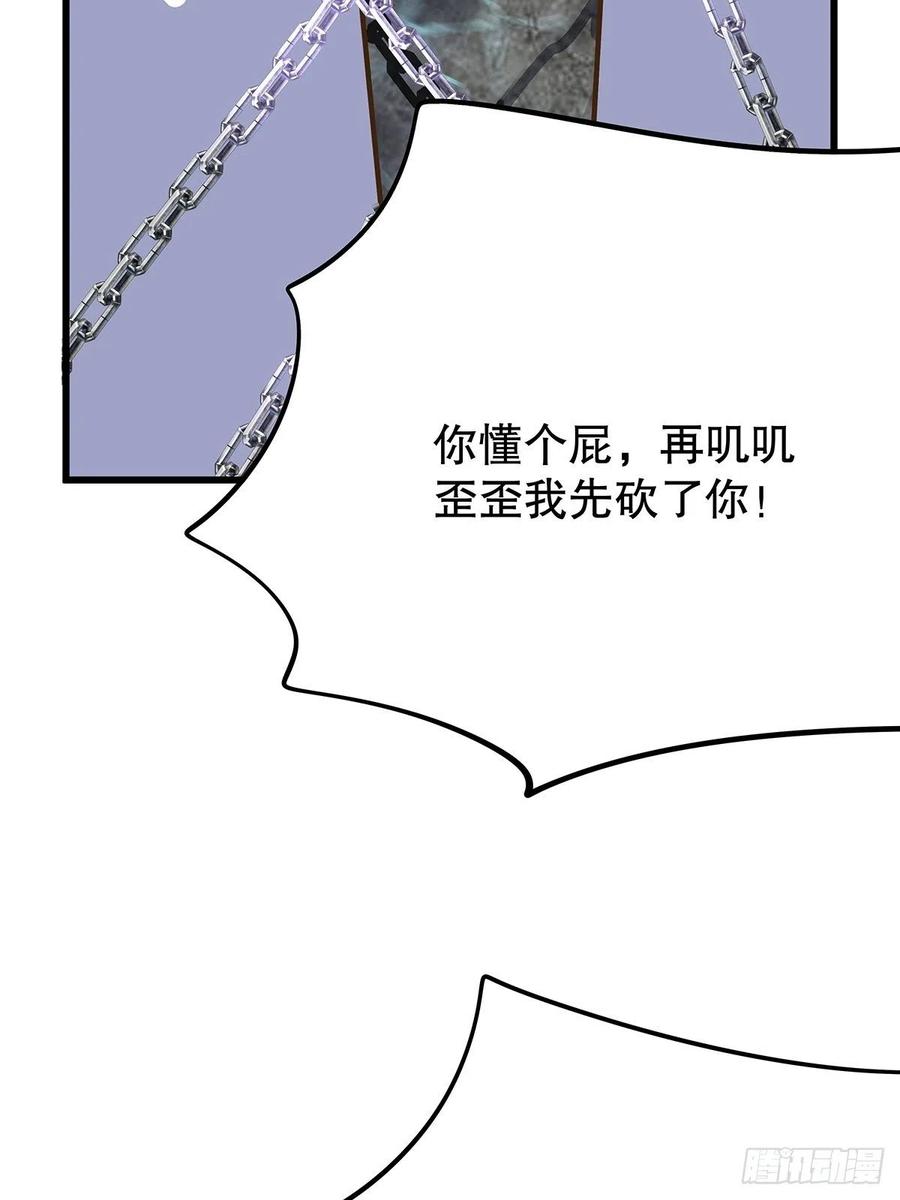 修仙世界28(1/2)-第99话