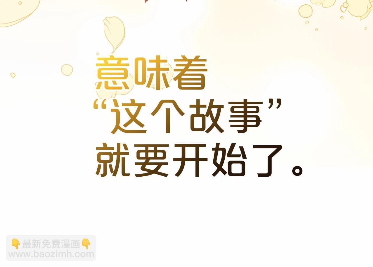 第1话 被捡回的萌崽崽！(1/6)-第1话