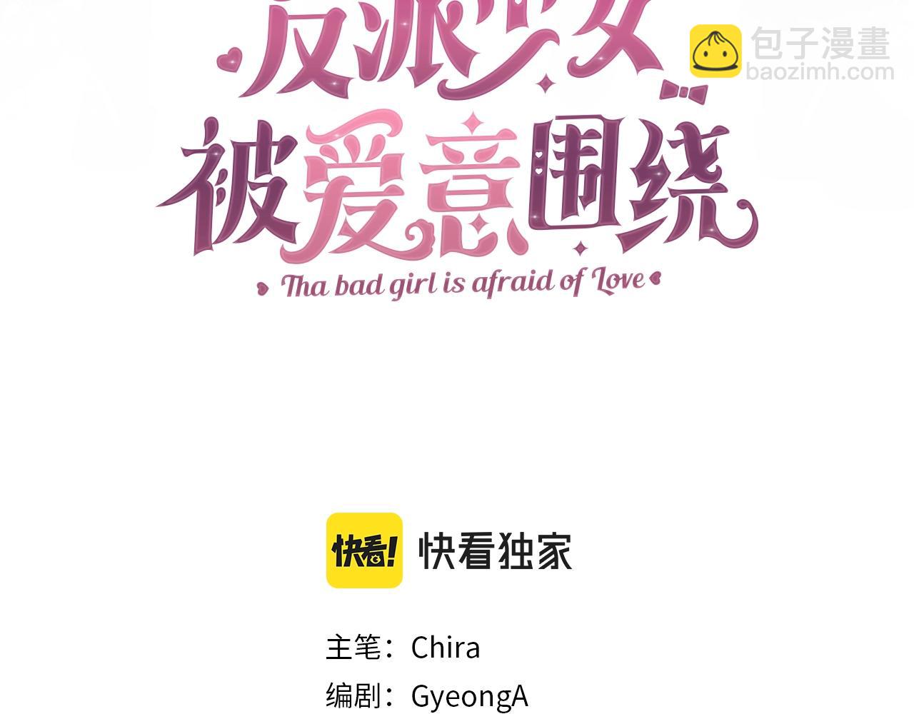 第1话 被捡回的萌崽崽！(1/6)-第1话