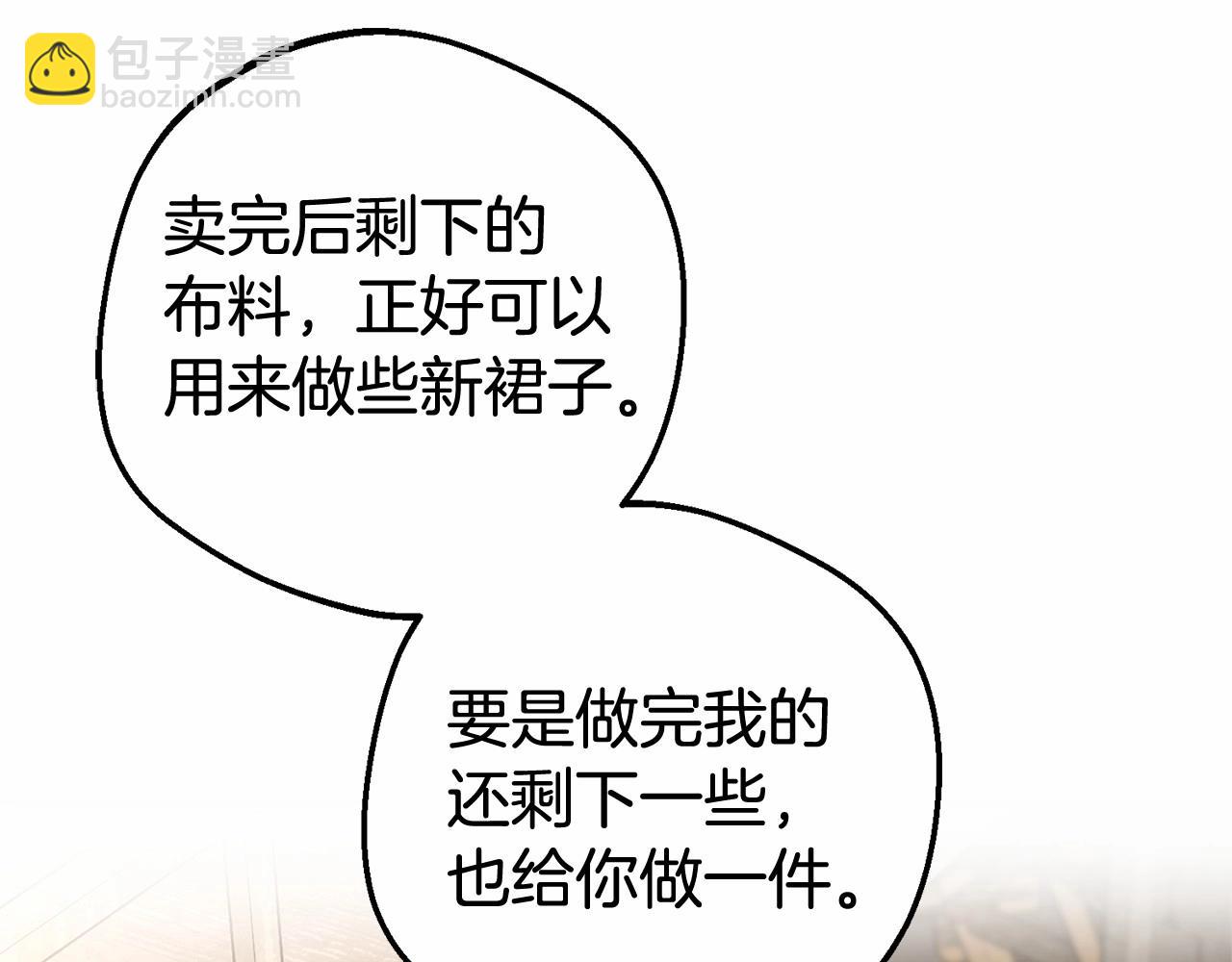第1话 被捡回的萌崽崽！(1/6)-第1话