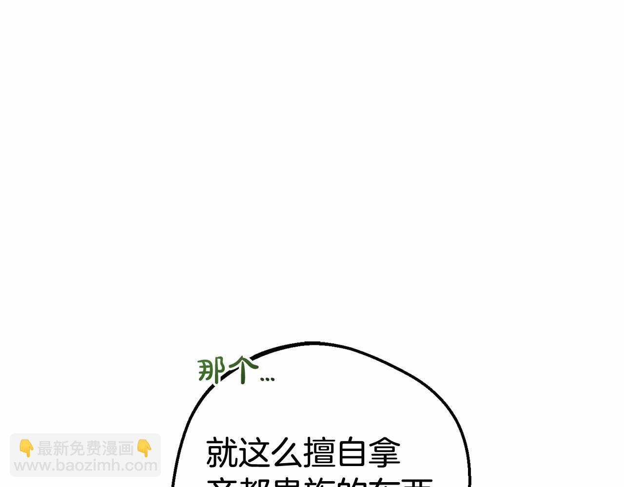 第1话 被捡回的萌崽崽！(1/6)-第1话