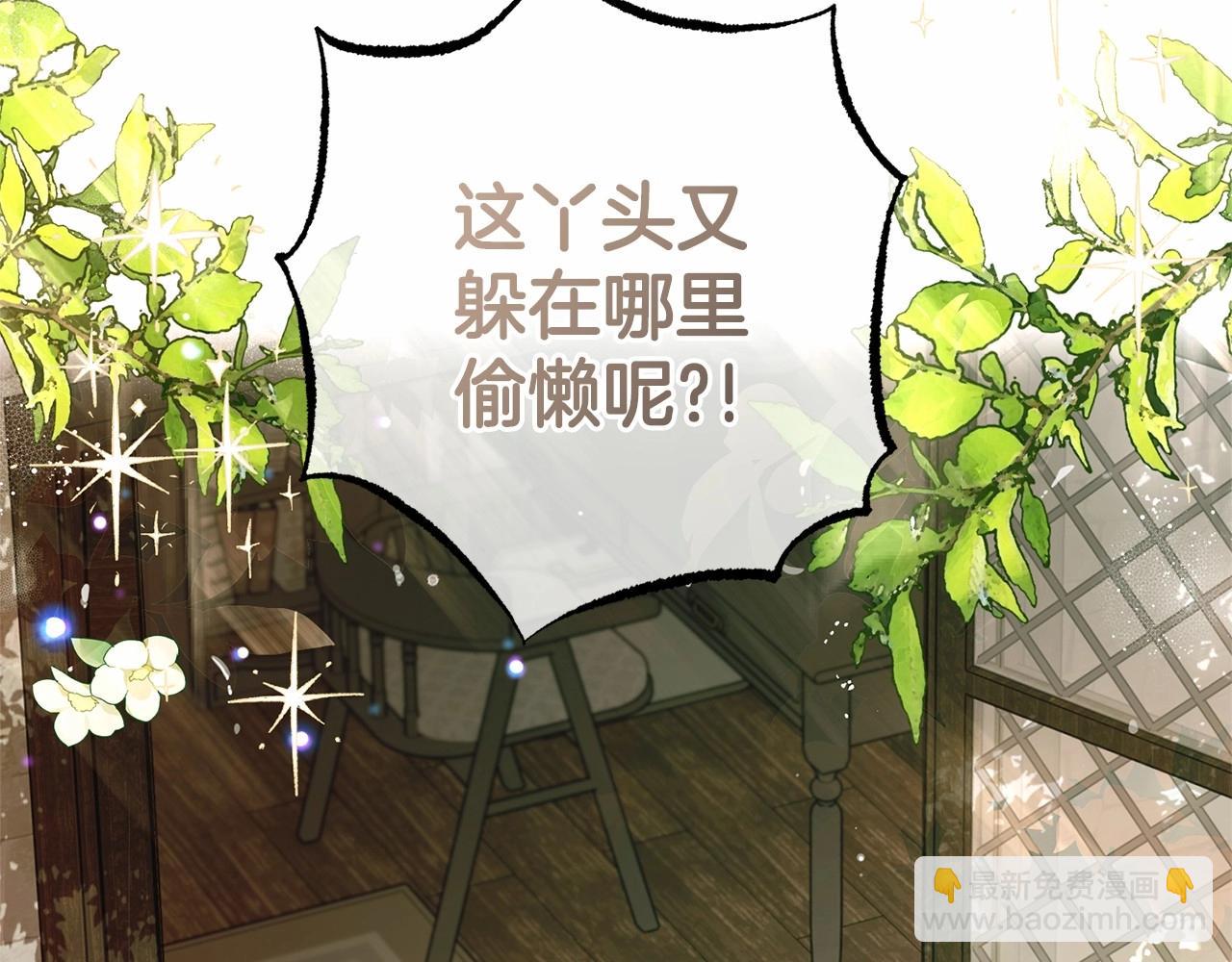 第1话 被捡回的萌崽崽！(1/6)-第1话