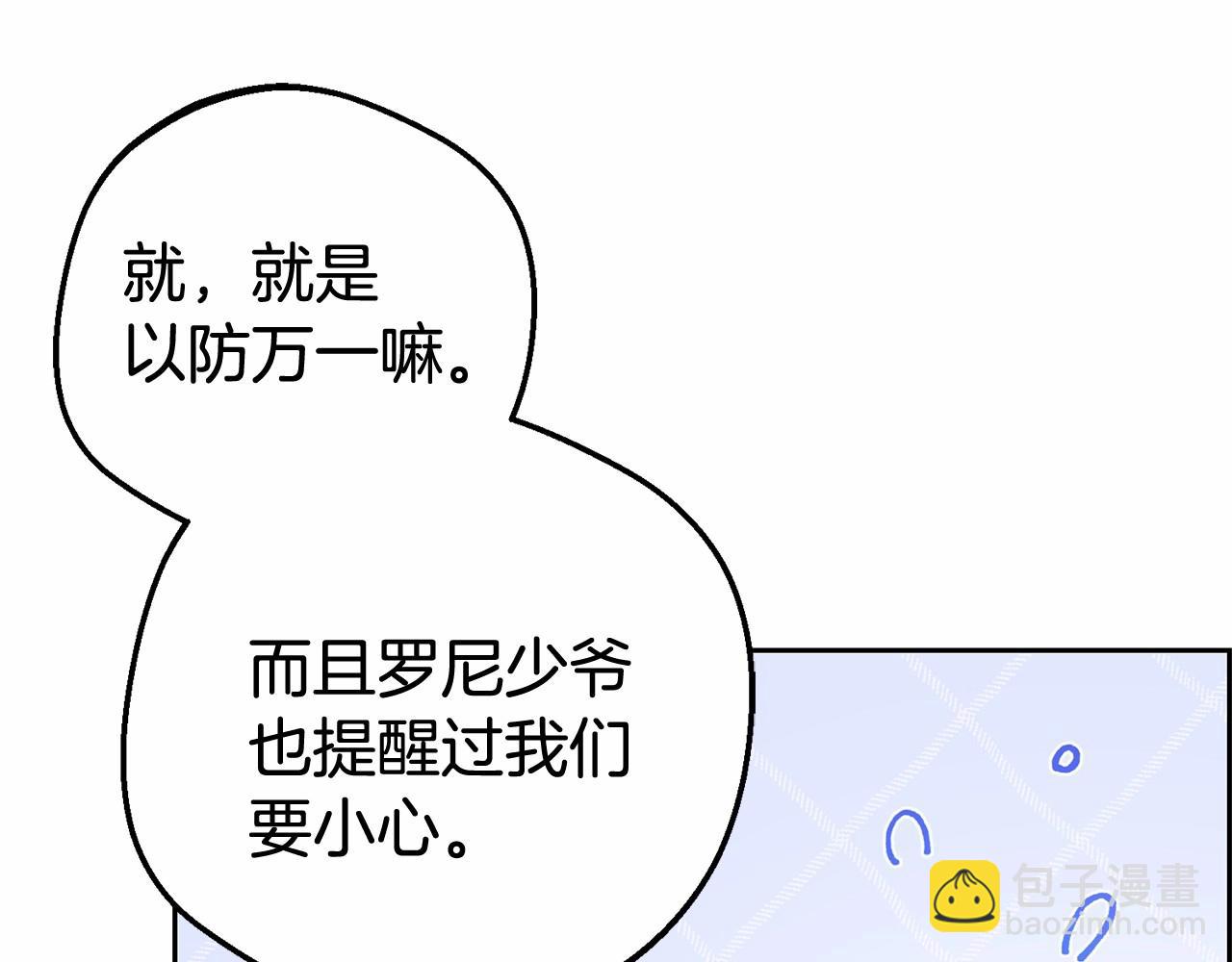 第11话 感情用事(1/5)-第11话