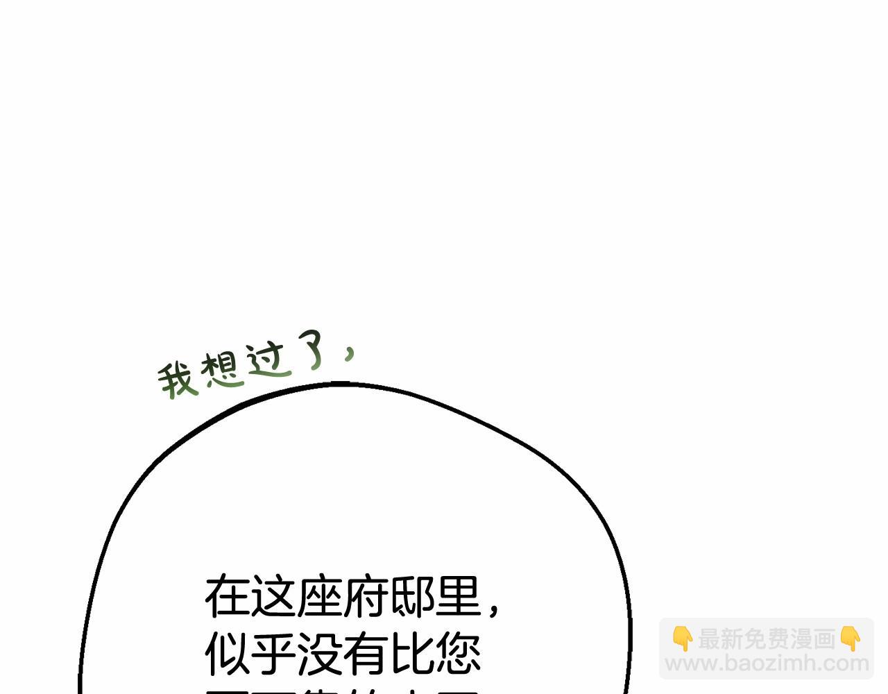 第11话 感情用事(1/5)-第11话