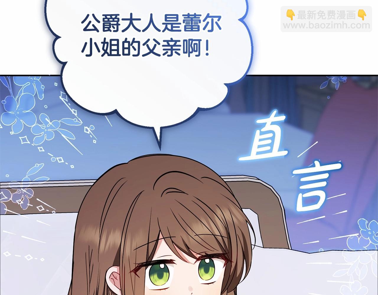 第11话 感情用事(1/5)-第11话