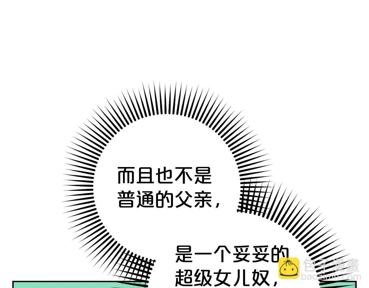 第11话 感情用事(1/5)-第11话