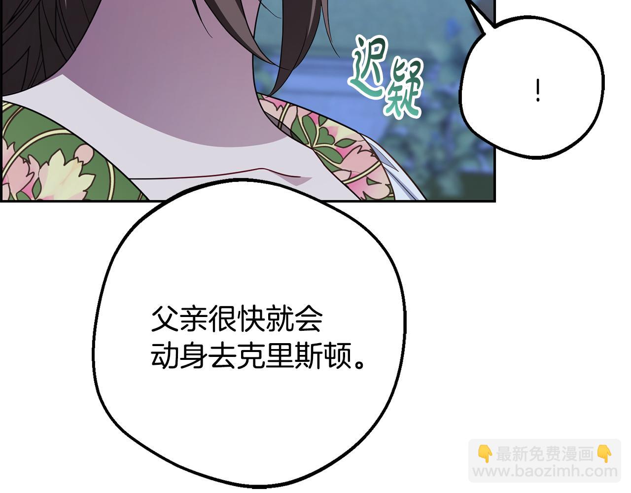 第100话 勇敢表白心意(1/5)-第101话