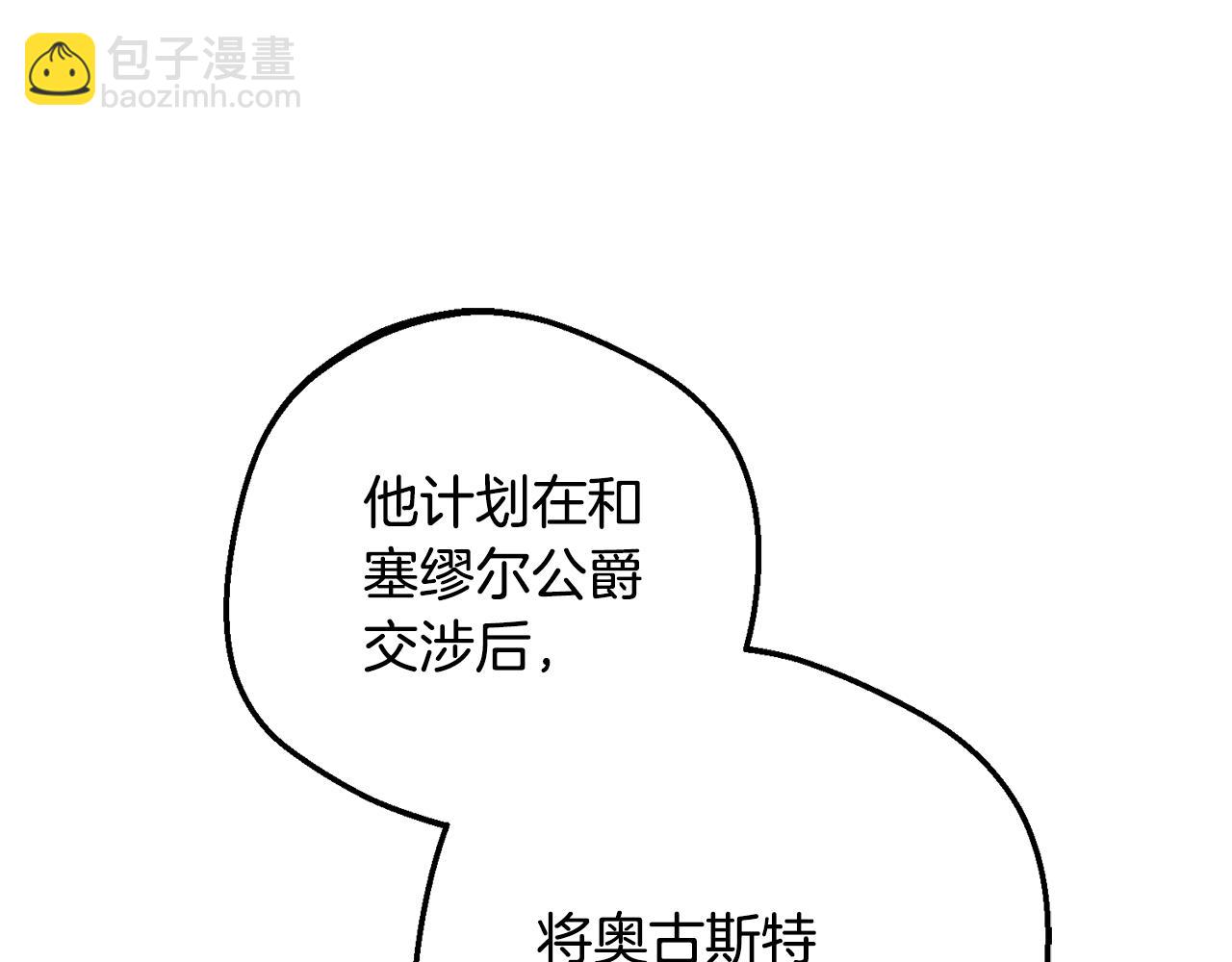 第100话 勇敢表白心意(1/5)-第101话