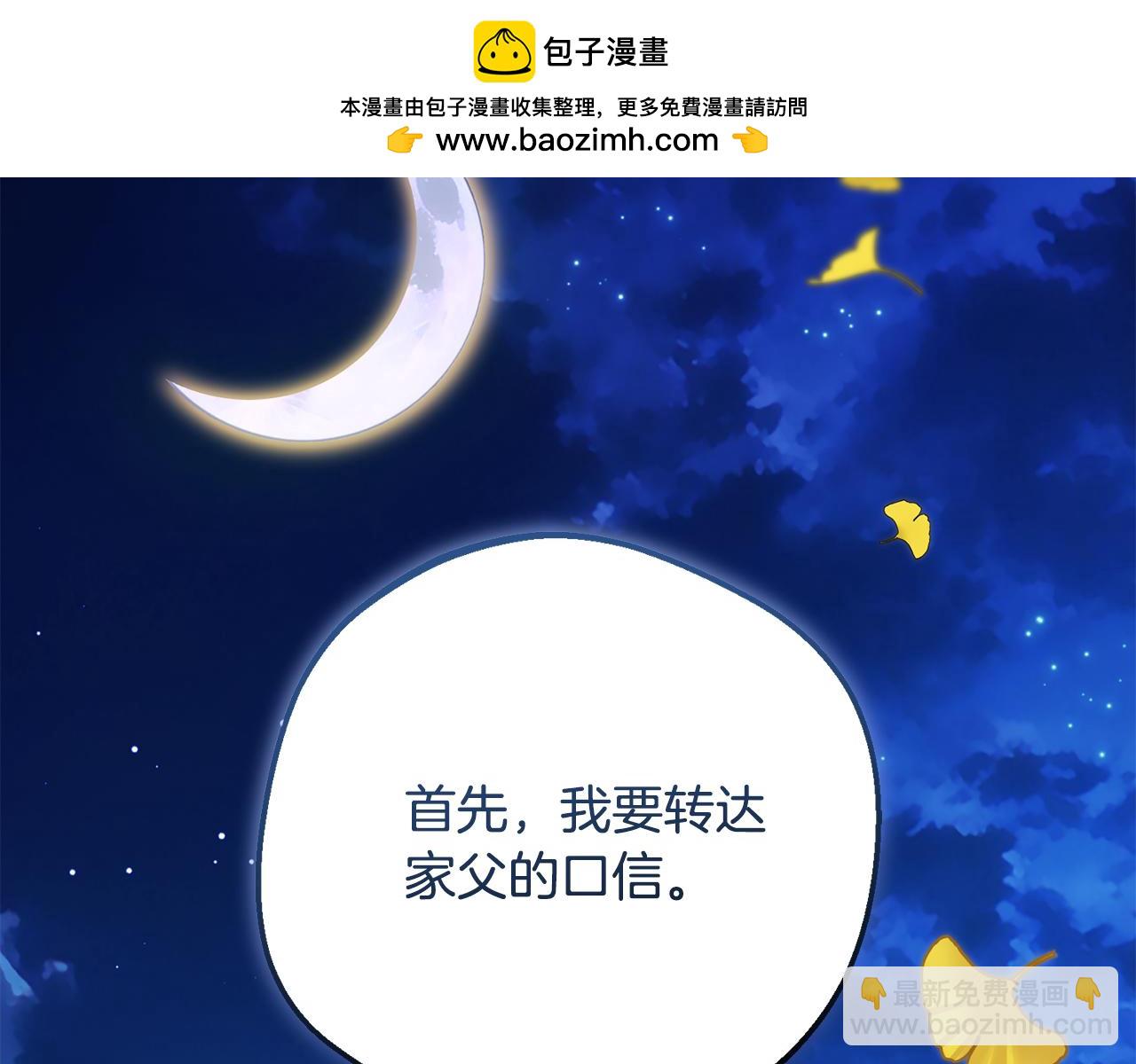 第100话 勇敢表白心意(1/5)-第101话